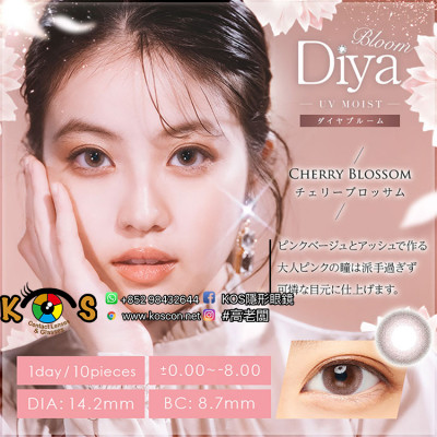 Diya Bloom Cherry Bloom UV Moist ダイヤブルームUVモイスト チェリーブロッサム Diya Bloom Cherry Bloom UV Moist ダイヤブルームUVモイスト チェリーブロッサム